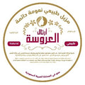 Nawaem Elarosa Hair Remove 500ml